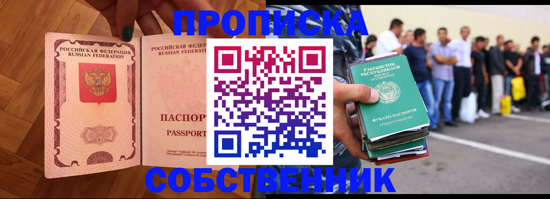 прописка для кредита в Камызяке