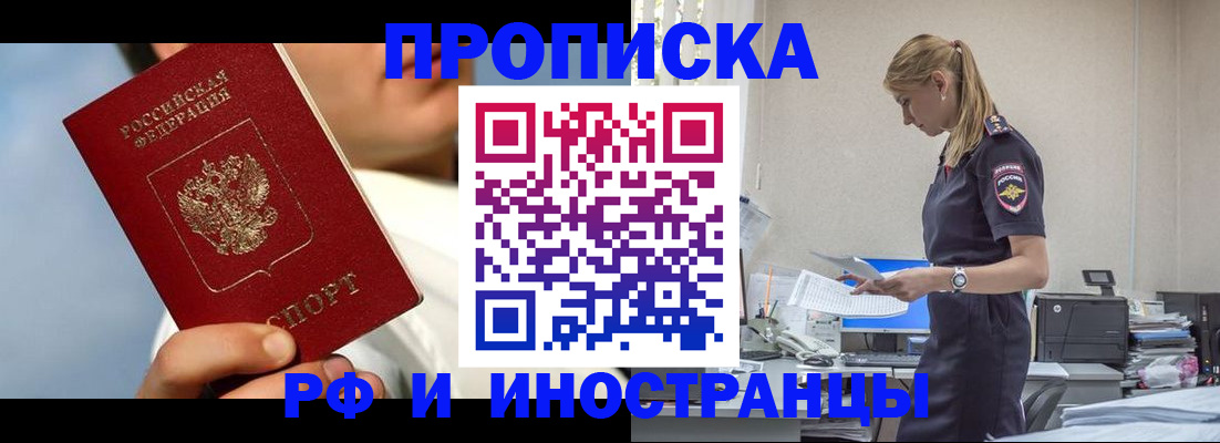 временная регистрация для школы в Камызяке