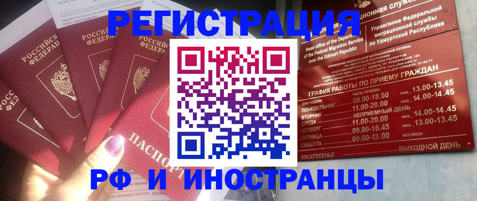 временная регистрация законно в Камызяке