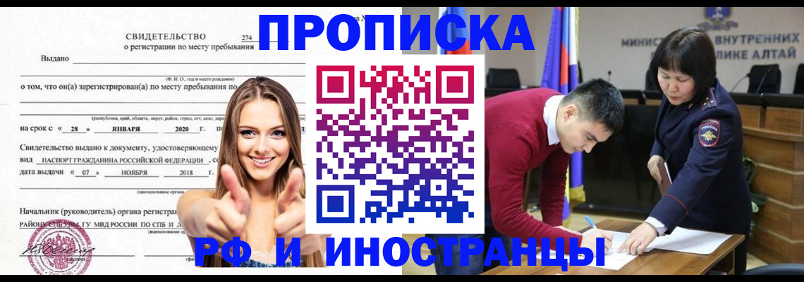 прописка в квартире в Камызяке